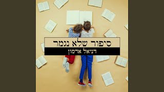 עוד מעט אור