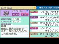 【モヤッシモンスター049】8時間くらいスロットしてたわwww【改造ポケモン】