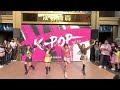 blackpink舞臨漢神kpop比賽_ rock apple _how you like that