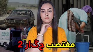 قصص و قضايا مغربية : شكون قتل و غتاصب امرأة او لاحها في حفرة 🤯 و علاش ؟!