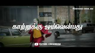 Joker Version🃏/ஊருக்காக ஆடும் கலைஞன்🔥/ A.R.Rahman▶️ / Motivation👆🏼/CrownBgm👑