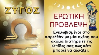 ΖΥΓΟΣ♎ Ένας Έρωτας Που Δεν Ξεπερνιέται. Θα Επανέλθει Για Να Σου Προσφέρει Όσα Αξίζεις;💖ΤΑΡΩ ΑΓΑΠΗΣ💫