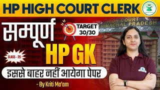 HP High Court Clerk | Himachal Pradesh GK | Class- 25 | Practice Questions | CivilsTap Himachal