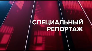 Специальный репортаж 22.02.25 Редкие профессии