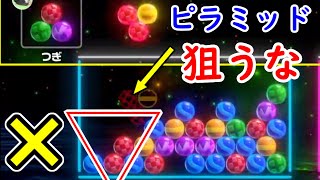 【６ボールパズル】ピラミッドを打ちに行ってはいけないわけ【世界のアソビ大全51】