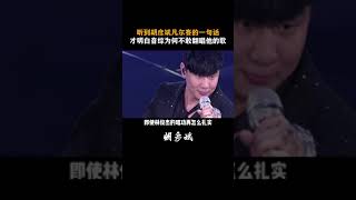 难怪音综都不敢翻唱他的歌，胡彦斌一开口逼死所有翻唱！ #胡彦斌 #红颜 #月光 #你要的全拿走 #神级现场