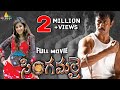 Singamalai Telugu Full Movie | Arjun, Meera Chopra, Vadivelu | Sri Balaji Video