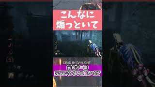 【短】元気なメグがこれでもかと元気さを発揮している雰囲気【DBD/キラー/ドレッジ】#Shorts