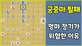 [프로의 한수] 멍마필패!! 안 좋은 이유가 있구나~