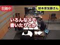 【先行公開】受賞歴多数！脚本家・加藤正人さんのとある癖【虫の知らせ・並木良和】