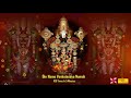 om namo venkatesaya namaha 108 times in 5 minutes fast