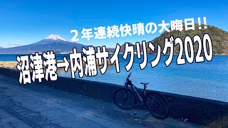 ＫＩＴさんのMTB動画 第26回「沼津港→内浦サイクリング2020」