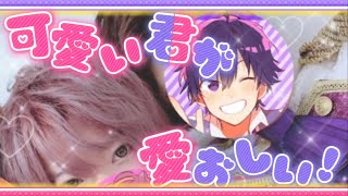 【すとぷり】ななさと / 可愛い君が愛おしい！【ななさと】【リクエスト】