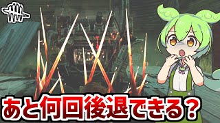 【DbD】発電機固めエフェクトで後退回数がわかる？ | ずんだもんと学ぶ「発電機3台固め戦法防止システム応用」