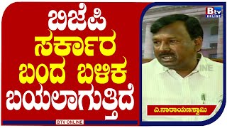 Narayana_Swami:ಇದನ್ನು ನಾವು ಹೇಳಿದ್ದು ಅಲ್ಲ.. ಸ್ವತಂತ್ರ್ಯ ಪೂರ್ವದಲ್ಲೇ ಇತಿಹಾಸದ ಪುಟಗಳಿಲ್ಲಿದೆ!