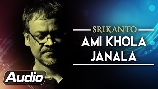 3d songs।।Ami Khola Janala By Srikanto Acharya for Sagarika Music