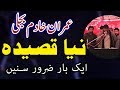 Zakir Imran Khadim Bijli   New Qasida 2019 Must Listen