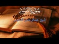 98 AL-BAYYINAH (THE CLEAR PROOF) - سورة البينة | Sheikh Abdul Rahman as Sudais With Malay Subtitle