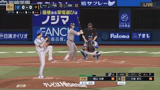 プロ野球スピリッツ2024　横浜vs巨人　17回戦　観戦　スタメン適当