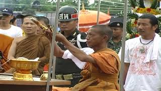 หลวงหนุ่ยเจ้าพิธี วัดสาลี อ บางปลาม้า พิธีพุทธาเทวาภิเษกองค์จตุคาม รามเทพ\