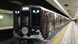 阪急京都線1300系 1307F（初代SDGsトレイン）淡路行き発車  堺筋線 日本橋駅 2021/6