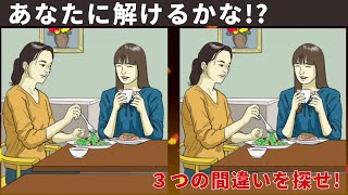 脳トレ天狗が贈る間違い探しクイズ！あなたは全問見付けられる⁉︎ (人物、イラスト) 068