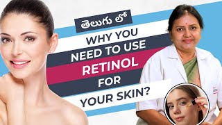 How to use Retinol serum beginers /వయస్సును తగ్గించే Retinol serum ఎలా వాడాలి ?In Telugu (తెలుగులో )