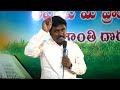 క్రిస్మస్ సందేశం యేసుక్రీస్తు ఎవరు who is jesus christ msg by bro.m.pratap kumar