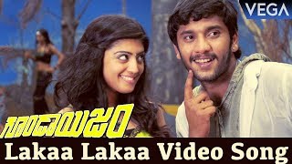 Gundaisam Telugu Movie Video Songs - Lakaa Lakaa Video Song