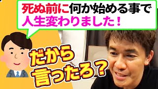 【武井壮】職場ハラスメントで死にたくなり酒に溺れています【切り抜き】