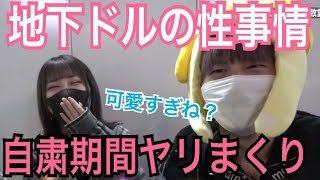 【経験人数】自粛期間中にヤリまくり⁉激カワ地下アイドルの性事情を公開wwwwwww　【ヌキぱっぱ　ジュキヤ切り抜き】