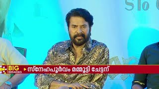 സ്നേഹപൂർവ്വം മമ്മൂട്ടിച്ചേട്ടന്; രേഖാചിത്രം ടീമിന് മമ്മൂക്കയുടെ കംപ്ലീറ്റ് സപ്പോർട്ട്...