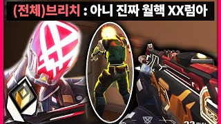 상대에게 월핵 의심받은 33킬 프랙처 케이오 운영법🔥 / 발로란트 케이오 스카이 장인 [하누]