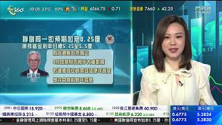 TVB 智富360｜2023年07月27日｜開市前瞻｜科技股｜港股分析