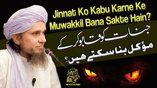 Jinnat Ko Qabu Kar K Muakkil Bana Sakte Hain | Ask Mufti Tariq Masood