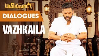 Vazhkaila Dialogue | Bailwaan Tamil Dialogues | Sunil Shetty