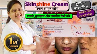 Skin Shine Cream - Skinshine Cream - Skinshine Cream Uses In Hindi