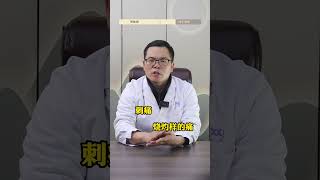 颈椎病不只是脖子疼还有这4个症状 硬核健康科普行动 医学科普 医疗健康创作训练营 颈椎疼痛 @疼痛医生马晓亮