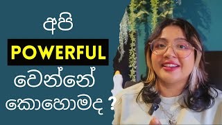 සිංහල Podcast | Powerful version of you