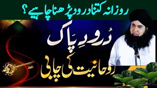 Durood Sharif Roohaniyat Ki Chabi | The Power Of Darood Sharif | Dr Hamed Shaafi | KAMLI
