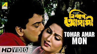 Tomar Amar Mon | Nishpap Asami | Bengali Song | Kumar Sanu, Kavita Krishnamurthy