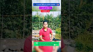 🇧🇩🌼৪১তম বিসিএস ক্যাডার 🎯//এস এম মান্না❣️//Best BCS Motivation📚 #bcs #cadre#motivation #shorts#viral