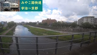 【鉄道車窓】 JR奈良線 221系みやこ路快速 4 ［宇治→京都］　Train Window View - JR Nara Line -