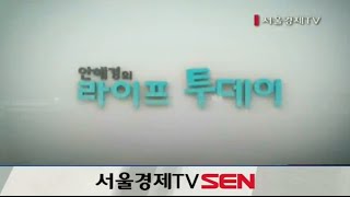 20141211_안혜경의 라이프 투데이_22회