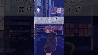 カラオケで歌えたらかっこいい曲 #おすすめ曲 #shorts