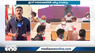 സിപിഎം സംസ്ഥാന സമ്മേളനം മൂന്നാം ദിവസത്തിലേക്ക് | CPIM State  Conference |