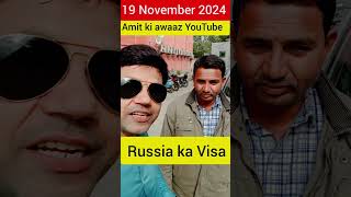 Russia ka visa ✈️ रसिया का वीजा आया टिकट भी  #trending #shorts #russia