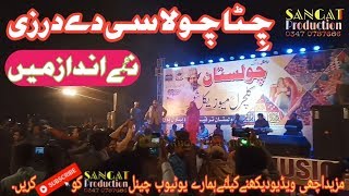 Cholistan caltural And Musical Show ✓Chita Chola See De Darzi ^Sangat Production
