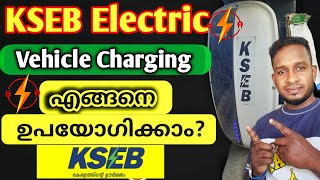 KSEB Electric vehicles charging point |ChargeMOD EV charger | How to use KSEB EV charger| muthushiha