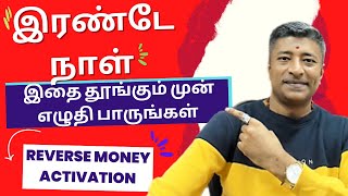 Money Activation Wealth Manifestation Technique (Reverse) |  Vamanan Seshadri